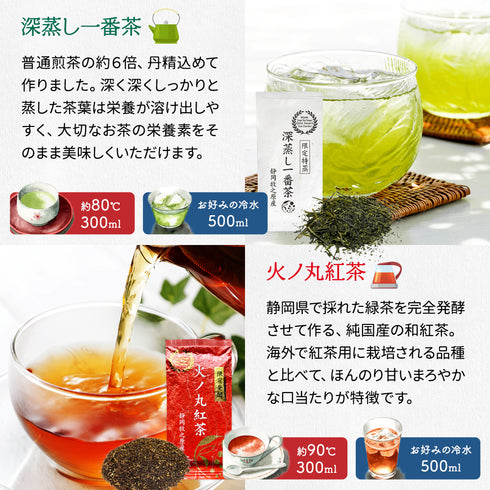禮品套裝 限量茶葉 紅色和白色 2 種套裝 Hinomaru 紅茶 1 深蒸頭茶 1